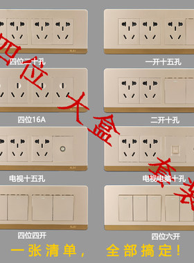 118q7香槟金开关插座开关插座