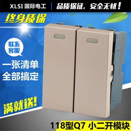 118型模块 Q7香槟金色 一位小二开双控开关 二开 自由组合功能键