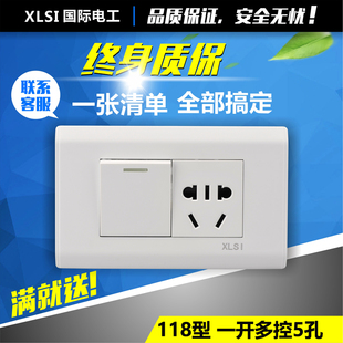 墙壁开关插座面板118型雅白 一开多控带五孔插座 一开五孔面板
