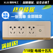 118型开关插座香槟金Q7系列 十五孔电视九孔三插电视有线三插面板