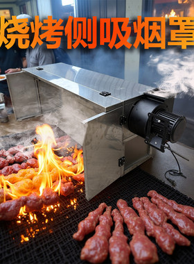 三轮车烧鸟油烟机摆摊烧烤排烟罩