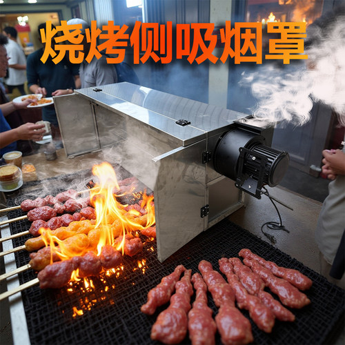三轮车烧鸟油烟机摆摊烧烤排烟罩