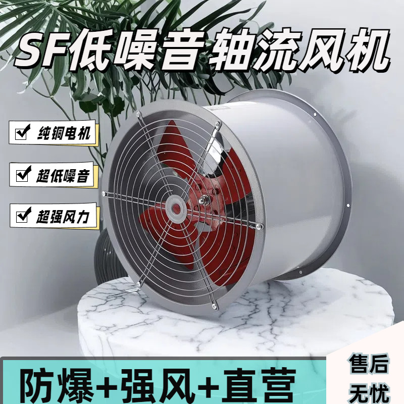 轴流风机管道式厨房工业换气扇