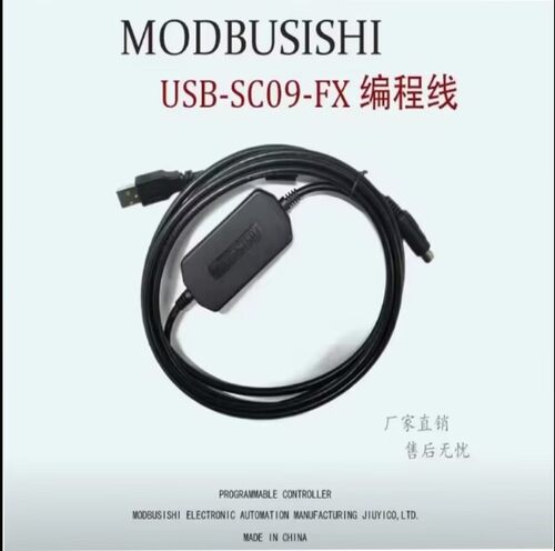 USB-SC09-FX编程线