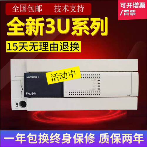 全新plcfx3u-16可编程控制器