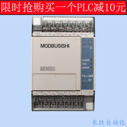 全新PLC控制器FX1S-14MR/MT FX1S-20MR/MT FX1S-30MR/10MT-001 -D
