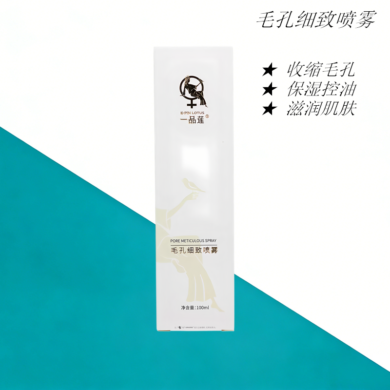 正品一品莲毛孔细致喷雾100ml