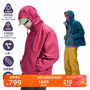自然探索装备户外登山外套进藏硬壳两件套抓绒三合一男女冲锋衣潮