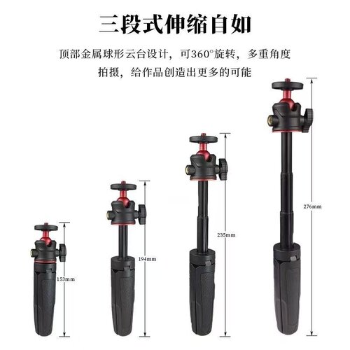 迷你自拍桌面延长三脚架手机通用微单手持便携直播vlog支架相机