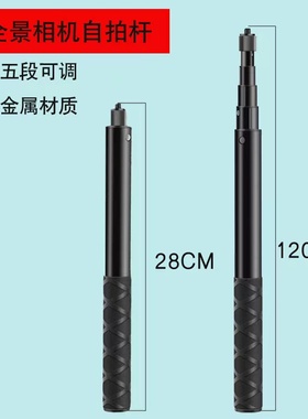 适用insta360 onex2手持延长杆insta360oners全景运动相机隐形自
