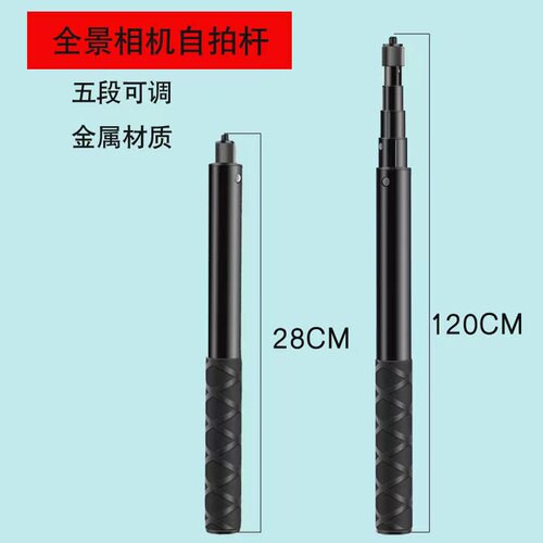 适用insta360 onex2手持延长杆insta360oners全景运动相机隐形自