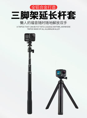 gopro11三轴稳定器延长杆智云飞宇V2大疆魔爪自拍加长杆手机拍摄