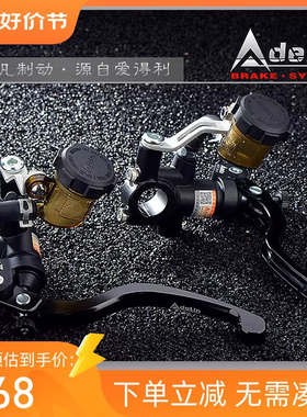ADL爱得利PX1直推上泵N1S/NQI/U+B/小龟王 摩托车 电动车制动升级