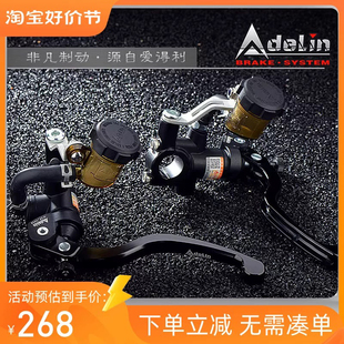 ADL爱得利PX1直推上泵N1S/NQI/U+B/小龟王 摩托车 电动车制动升级
