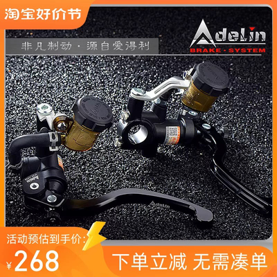 ADL爱得利PX1直推上泵N1S/NQI/U+B/小龟王 摩托车 电动车制动升级