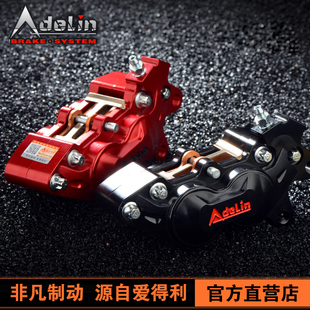 ADELIN爱得利adl27赛道大鲍鱼锻造40锁点小牛九号电摩改装卡钳