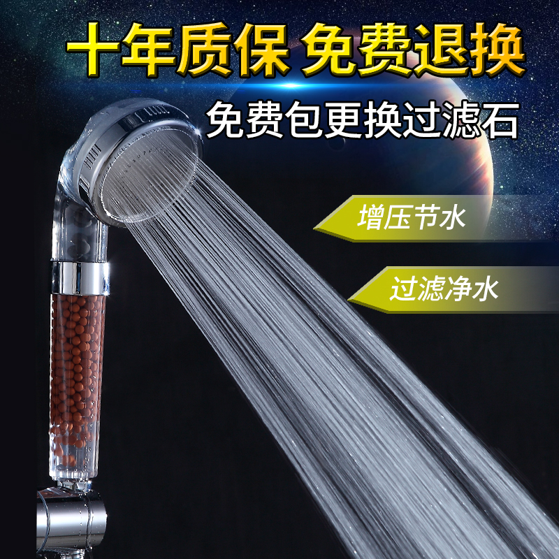 【天天特价】增压过滤手持喷头水疗节水SPA热水器花洒莲蓬头套装