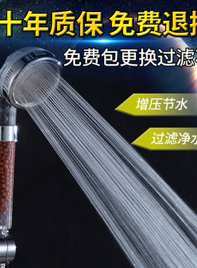 增压过滤节水花洒套装