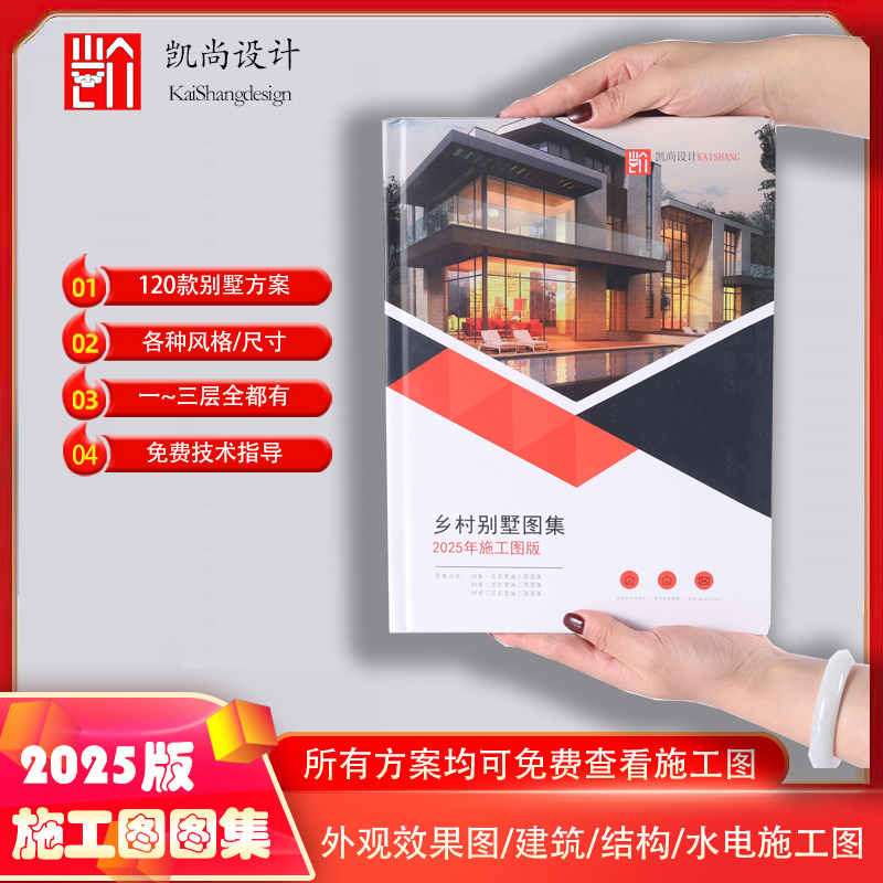 一层二层三层双拼别墅施工图图册农村自建房设计图纸效果图图集