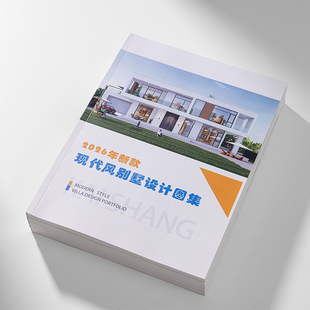 2026年新款农村自建房别墅设计图集现代风田园风乡村自建房设计图