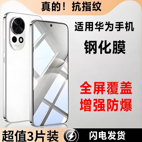 华手为机膜#强化防爆#强抗指纹
