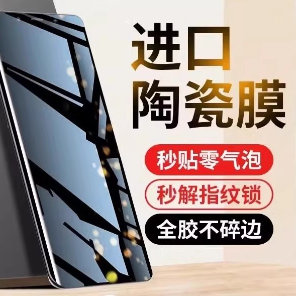 苹果进口陶瓷膜#摔不碎的手机膜#