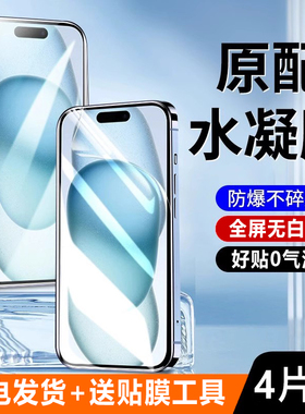 适用Redmi红米15水凝膜note15全屏15C防爆note15Pro不碎边红米14保护红米13蓝光12钢化膜C/R磨砂pro手机贴膜