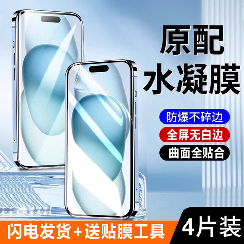 荣耀手机膜#防爆不碎边#秒解指纹