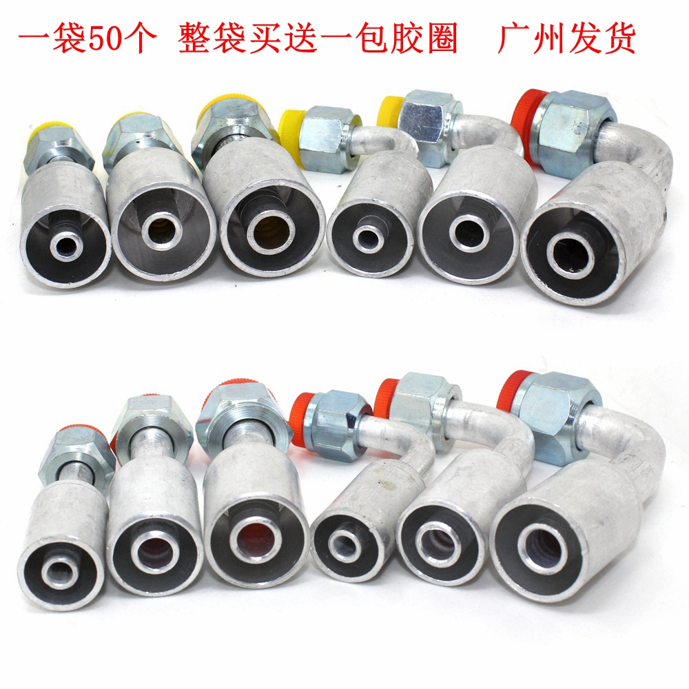 3分4分5分管接头环保134普通OR