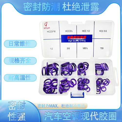 现代伊兰HCC大众适用特密封圈
