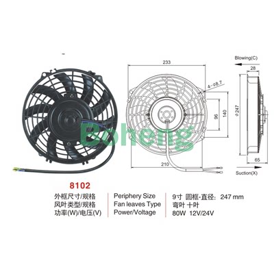 超薄电子扇9寸电子扇12v24v汽车空调扇水箱散热风扇改加装