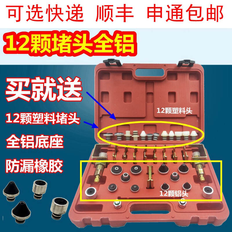 汽车空调管道查漏检漏堵漏试漏测漏工具蒸发箱压缩机堵漏堵头