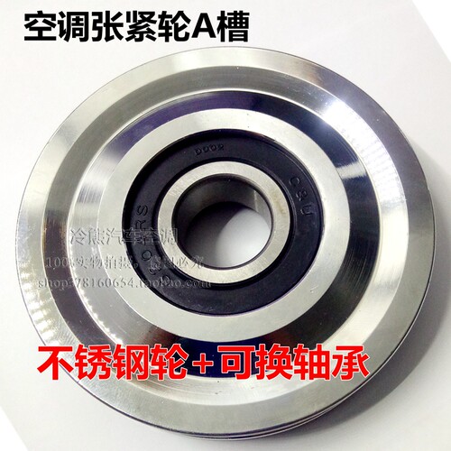 ab型可换轴承皮带压轮汽车空调