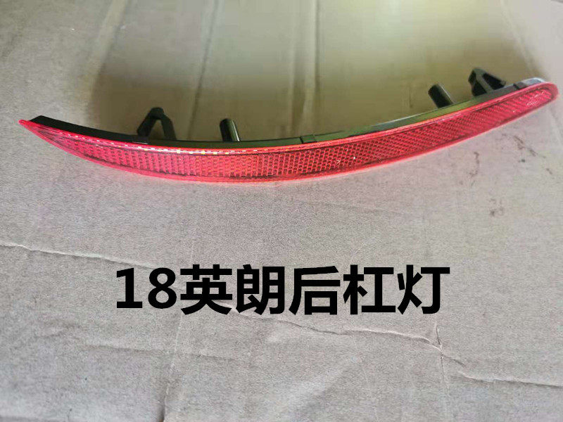 别克15- 19款新英朗后雾灯防追尾灯