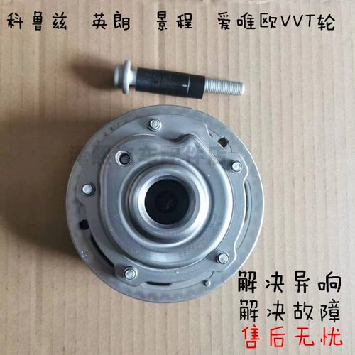 科鲁兹VVT齿轮英朗凸轮轴正时轮景程链轮爱唯欧正时进排气时规轮