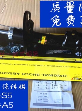 百乐适用于广汽传祺GA3GA5GS4GS5G后前减震器