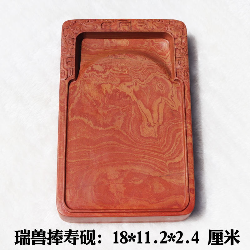 红丝砚瑞兽捧寿方砚实用砚龙纹寿字砚台颜色花纹美丽自用送礼收藏
