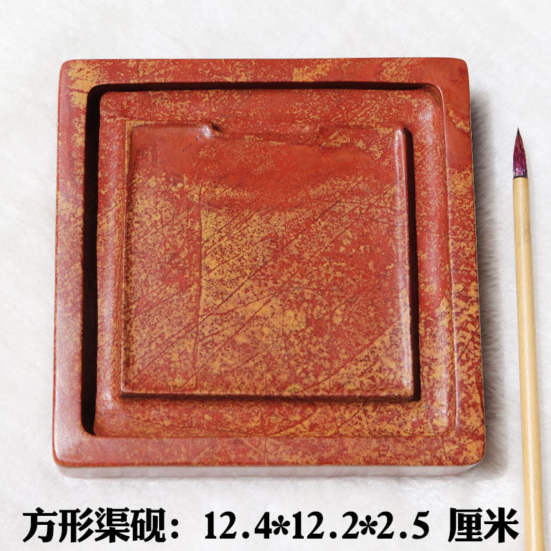 红丝石天然原石方形渠砚