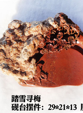 红丝砚老坑料双色料俏色精雕踏雪寻梅砚台摆件白色钟乳结晶似雪景
