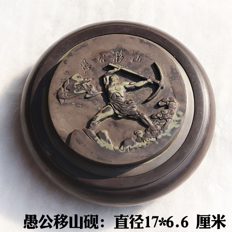 易水砚愚公移山砚台圆形盒砚存墨多大字够用带盖不易干墨送礼收藏