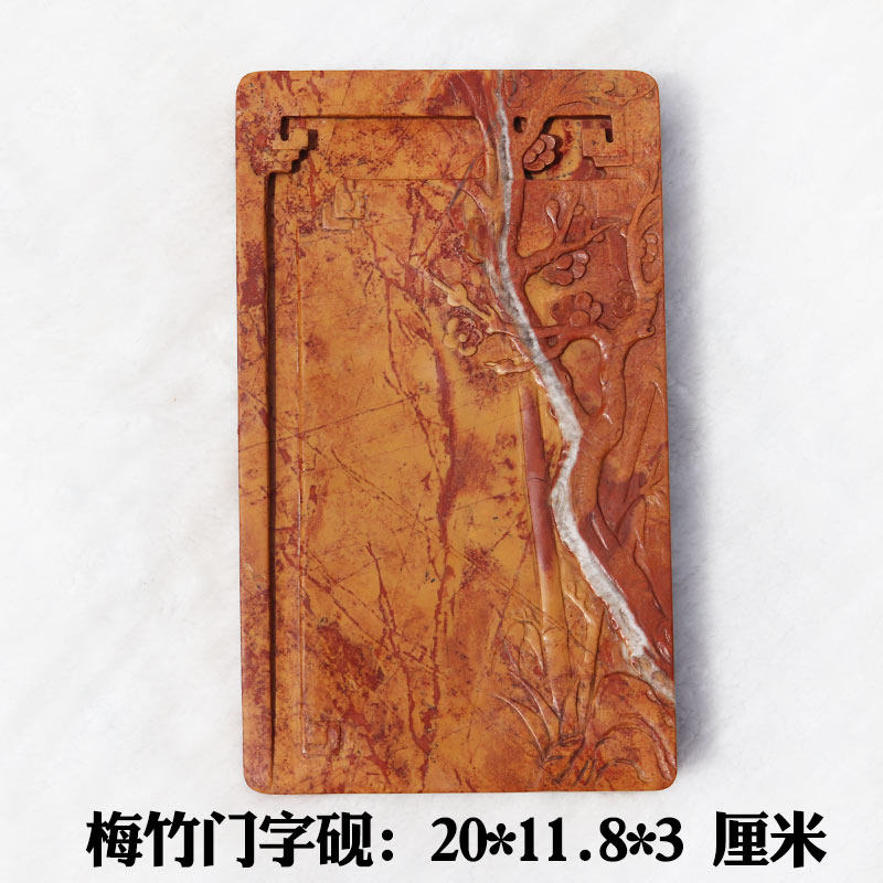 梅竹门字砚红丝砚原石利用白色钟乳俏色精雕背部带足精致实用收藏