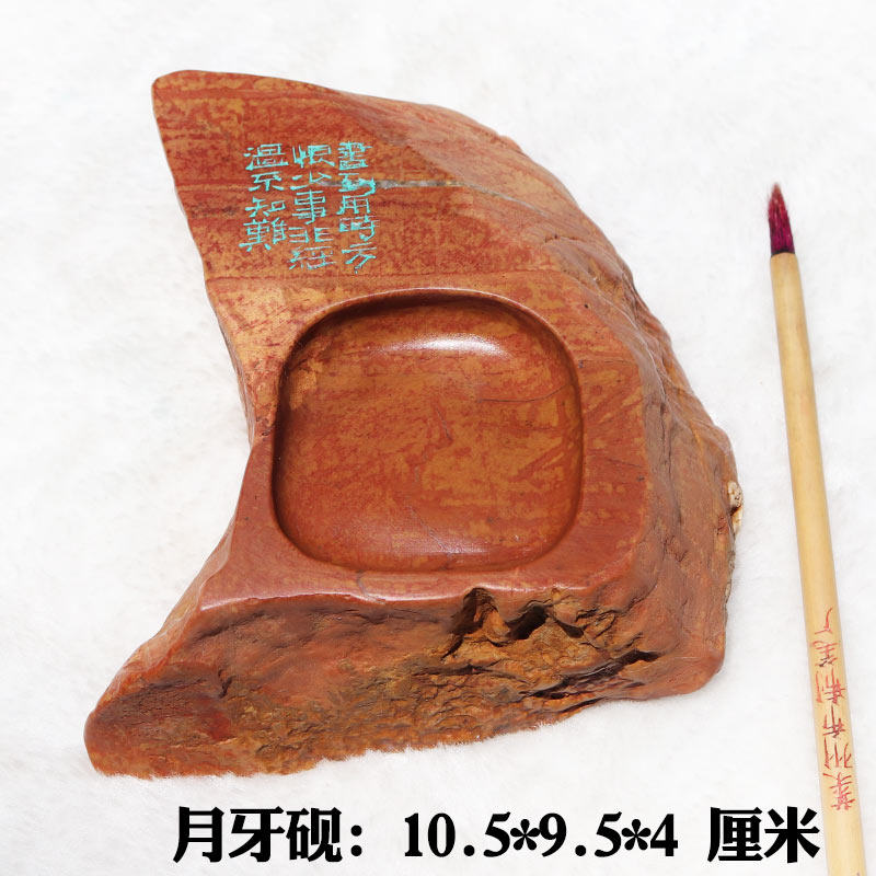 红丝石天然原石精雕随形月牙砚台手把砚小楷抄经实用砚台古朴自然