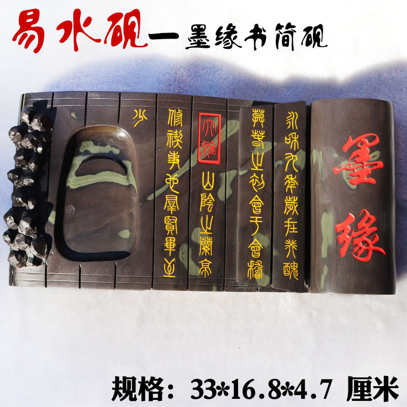 易水砚墨缘书卷砚实用砚发墨好大气厚实送人自用送礼收藏佳砚台