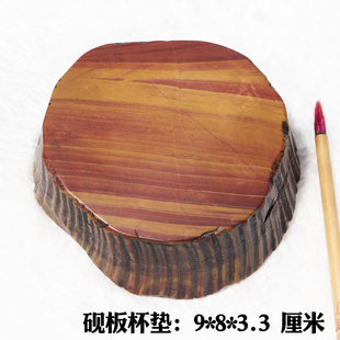 红丝石天然原石临朐料精雕树桩砚板花纹美丽可做杯垫壶承小摆件佳