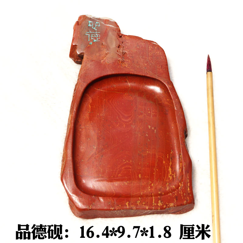红丝砚台四大名砚非遗精雕品德砚