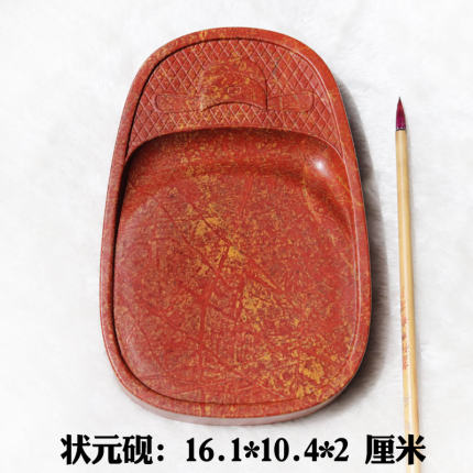 红丝砚四大名砚精雕状元砚台实用砚颜色红润油性好发墨好送礼收藏
