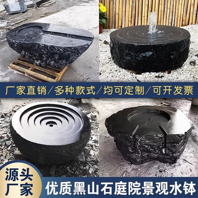 石雕黑山石水钵庭院水池水景户外流水园林新中式石盆异形装饰摆件