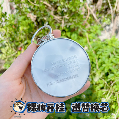 FunnyElves方里开挂气垫粉底液持久遮瑕不脱妆干油皮bb霜正品