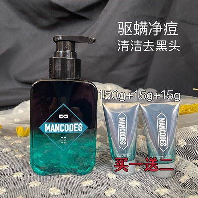 左颜右色微酸洗面奶男士专用氨基酸洁面乳控油去黑头护肤正品