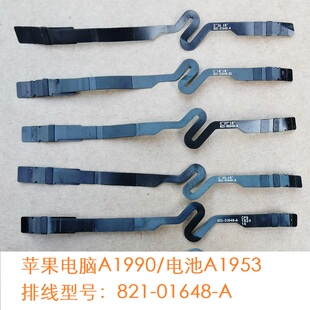 苹果笔记本电脑15寸pro A1990 a1953电池连接排线插头821-01648-A